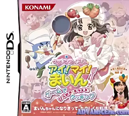 ROM Cooking Idol I! My! Mine! - Game de Hirameki! Kirameki! Cooking